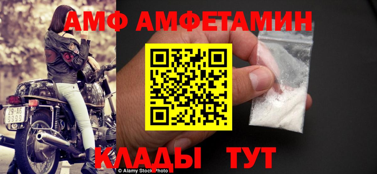 АМФ Розовый Малоярославец