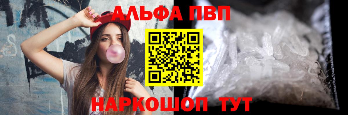 APVP кристаллы  Вход с VPN  Alfa_PVP СК КРИС  Малоярославец 