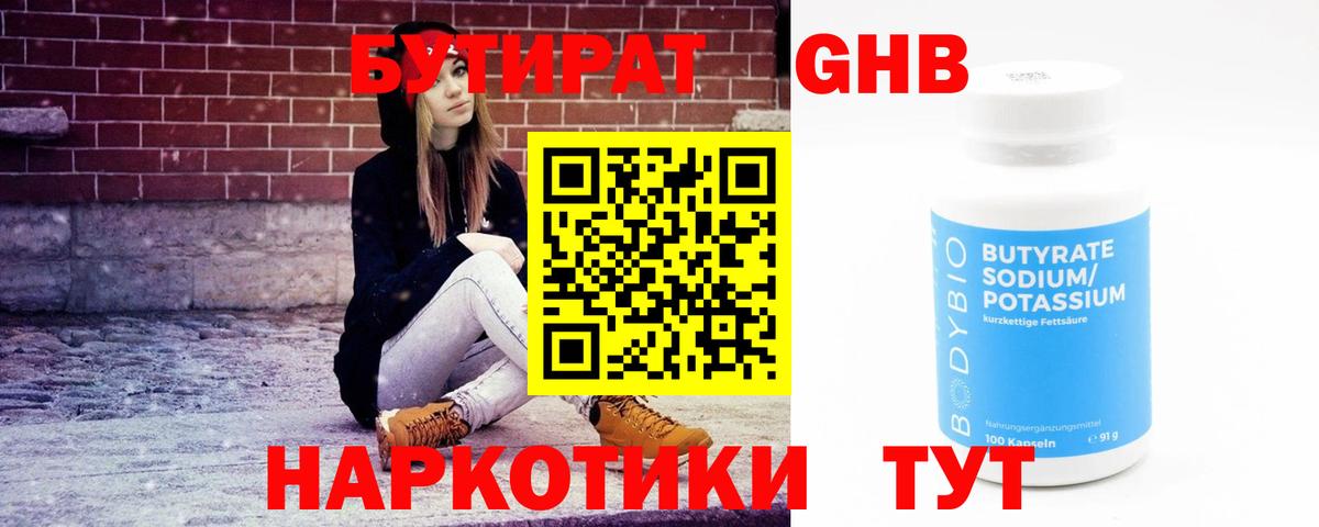 Малоярославец  БУТИРАТ BDO  Вход с VPN 