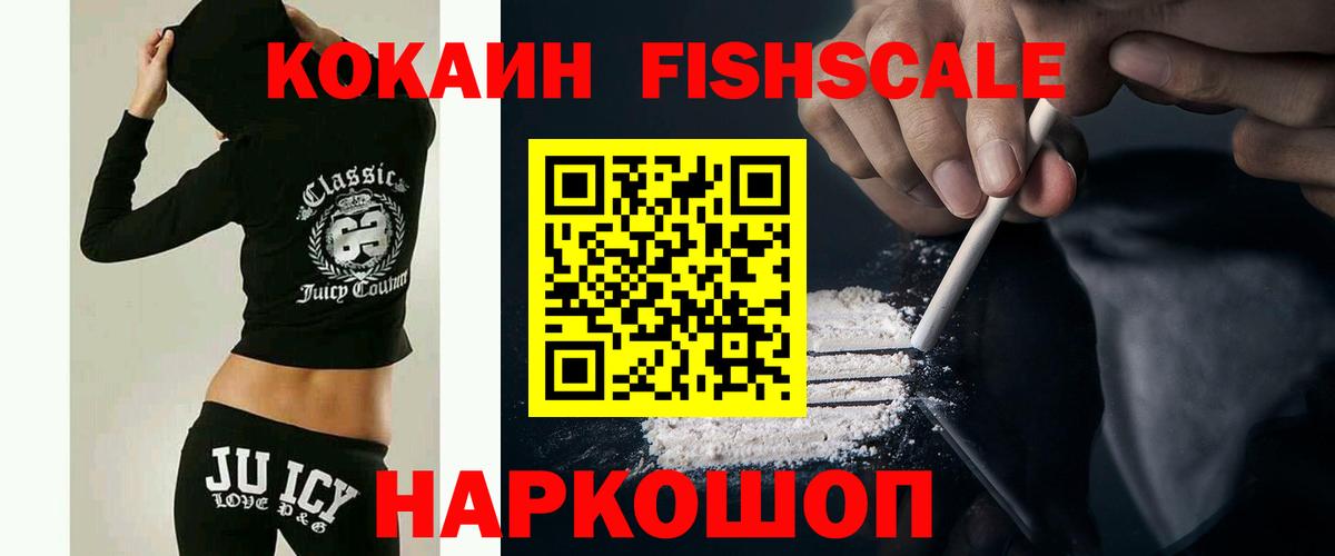КОКАИН VHQ  Вход с VPN  Малоярославец  Кокаин  Cocaine 98% 