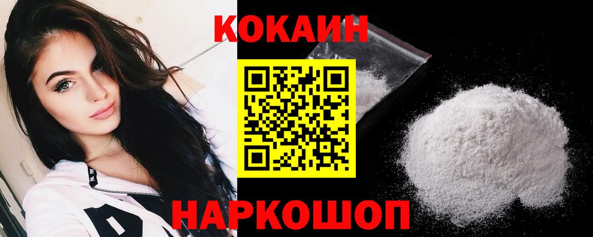 ГАШИШ  Вход с VPN  A PVP СОЛЬ кристаллы  Меф МЯУ МЯУ кристаллы  Малоярославец  Cocaine 