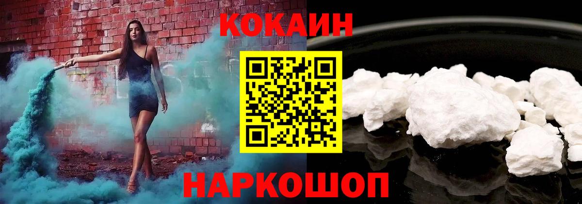 Cocaine Боливия Малоярославец