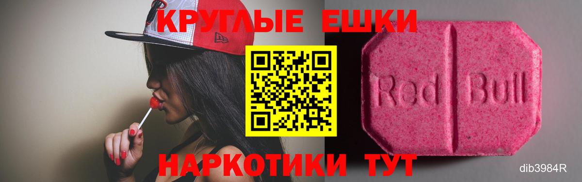 Ecstasy ешки Малоярославец