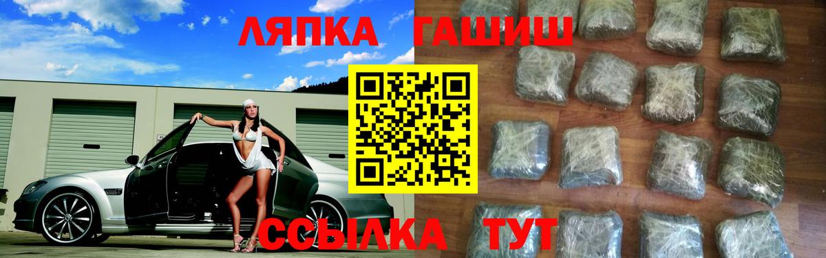 ГАШ ice o lator Малоярославец