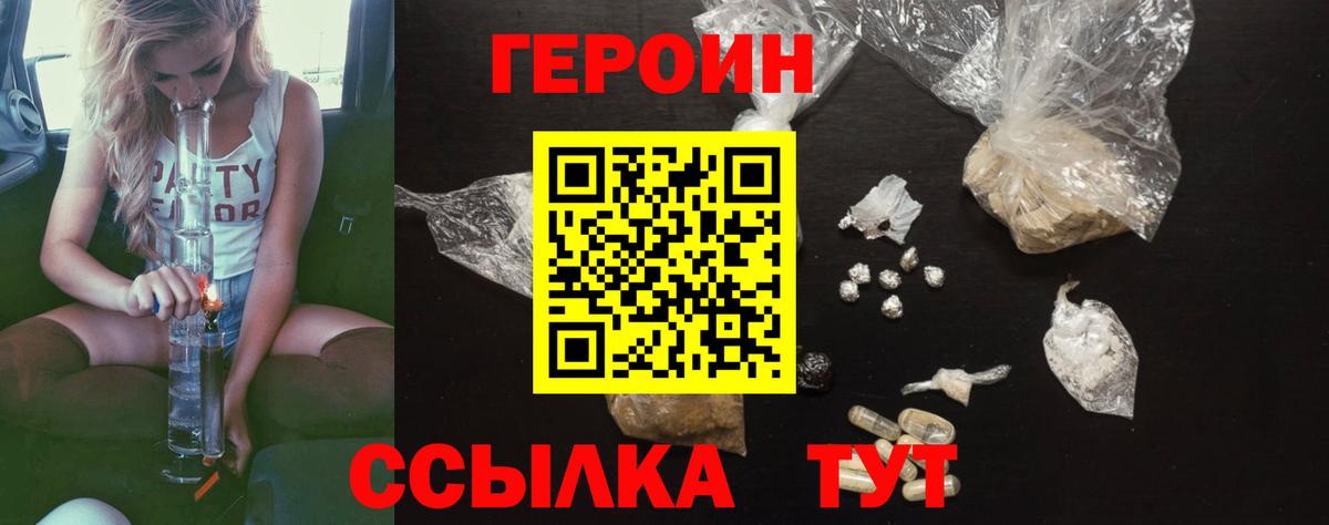 Героин Афган  ГЕРОИН  Малоярославец  Вход с VPN 