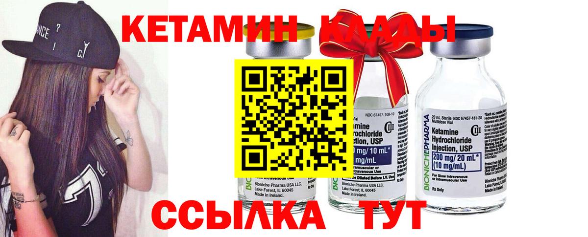 Малоярославец  КЕТАМИН ketamine  Вход с VPN 