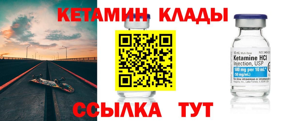 Кетамин VHQ Малоярославец