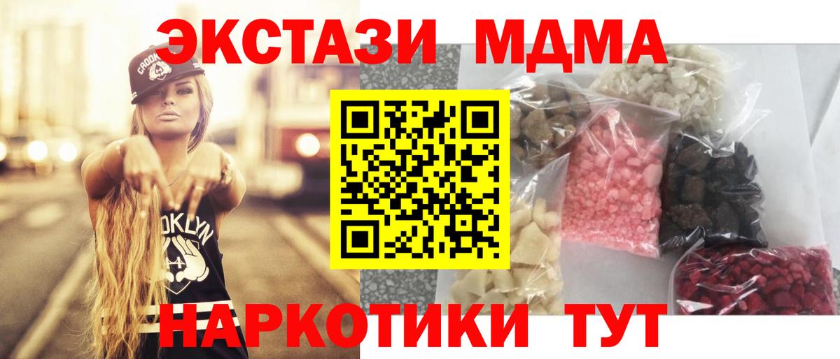 MDMA crystal  Вход с VPN  МДМА  Малоярославец 