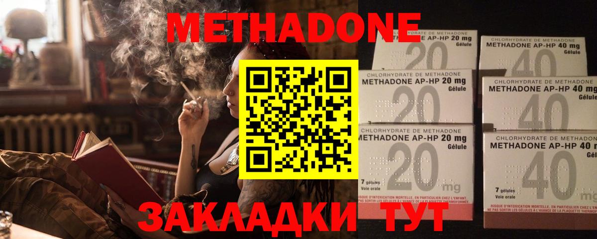Метадон кристалл  МЕТАДОН methadone  Вход с VPN  mega ССЫЛКА  Малоярославец 