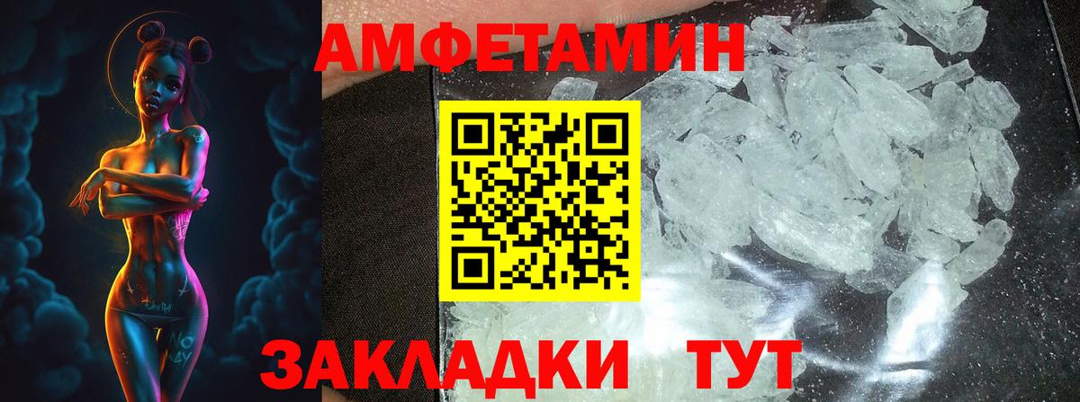 МЕТАМФЕТАМИН кристалл Малоярославец