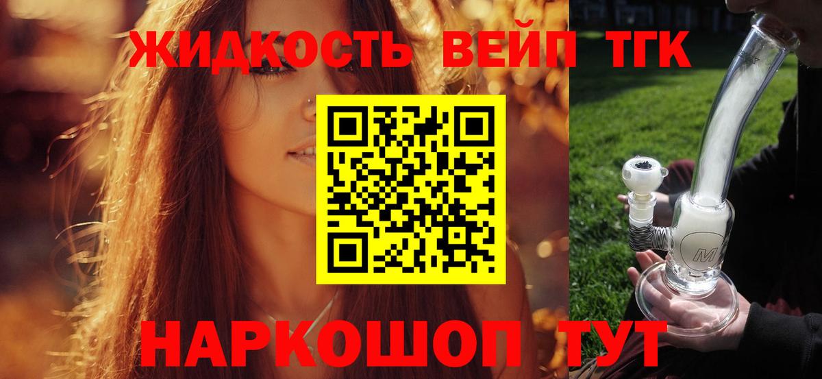 ТГК THC oil Малоярославец