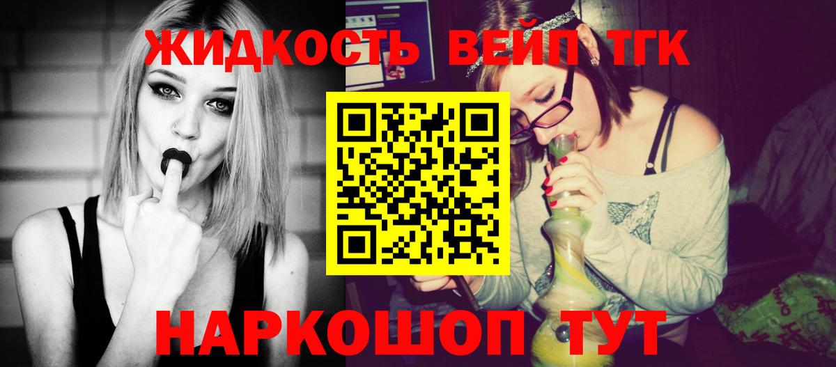 Дистиллят ТГК вейп  Вход с VPN  ТГК жижа  Малоярославец 