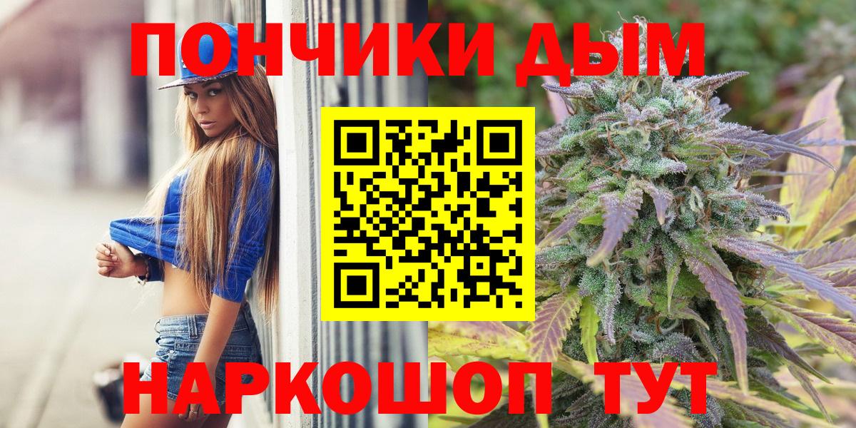 Канабис AK-47  Канабис SATIVA & INDICA  Малоярославец  Вход с VPN  Канабис THC 21% 